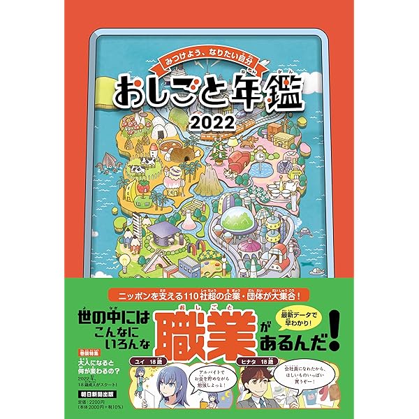 日本新聞年鑑 2021 楽天ブックス: 日本新聞年鑑（2021） - 日本新聞協会